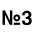 Комплект №3(Усиленный + Крепления)) +4 828.50грн